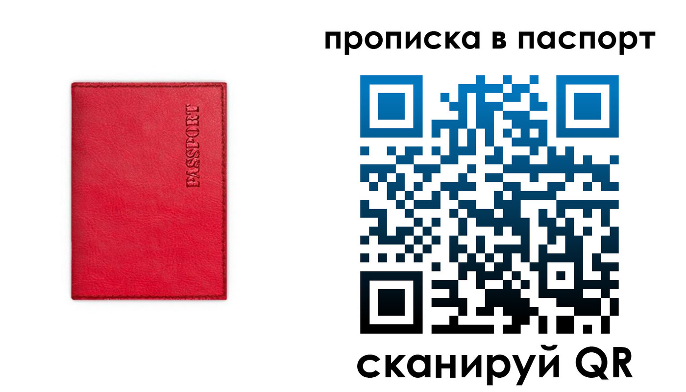 временная регистрация гарантия в Суздали