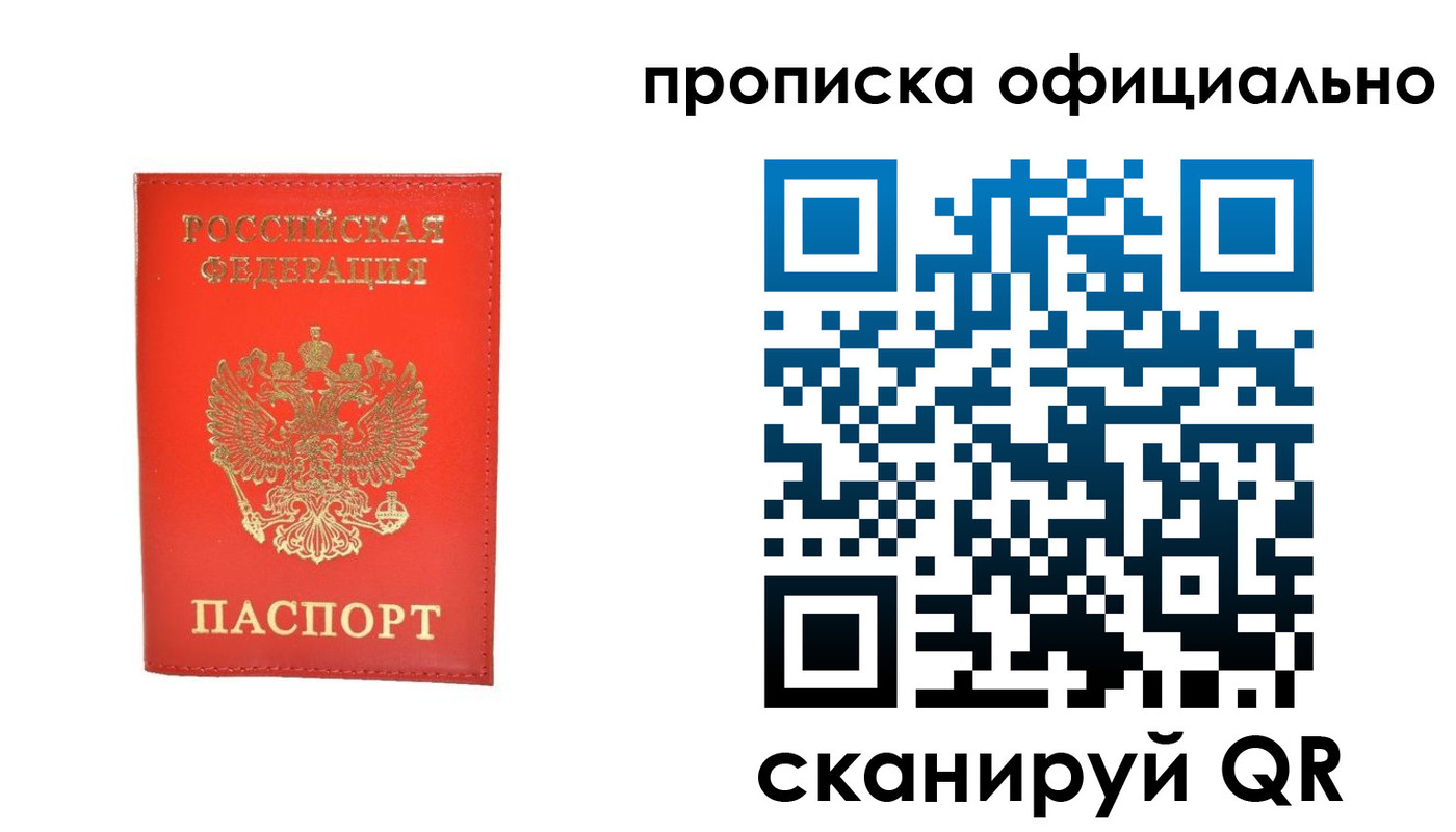 временная регистрация гарантия в Суздали