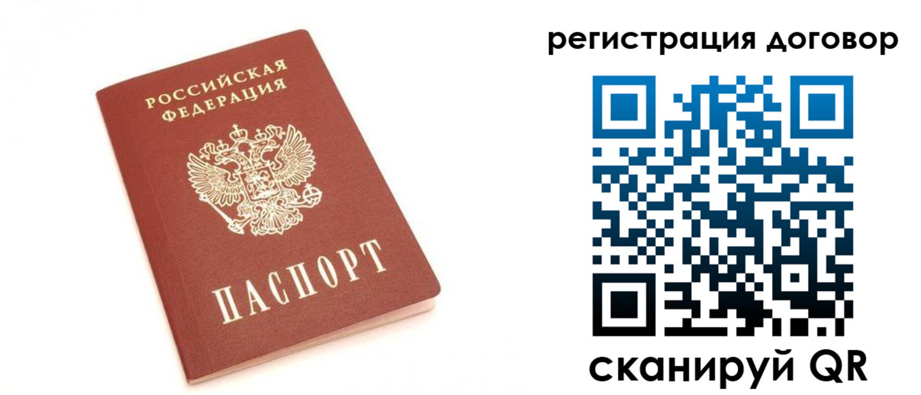 прописка регистрация в Суздали