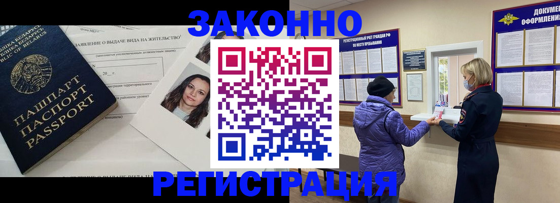 временная регистрация купить в Суздали