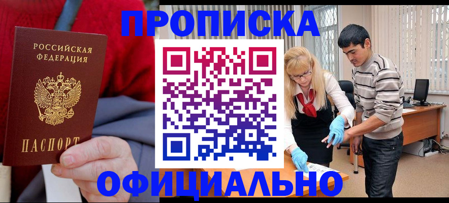 прописка от собственника в Суздали