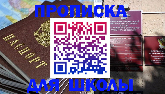 прописка 2025 в Суздали