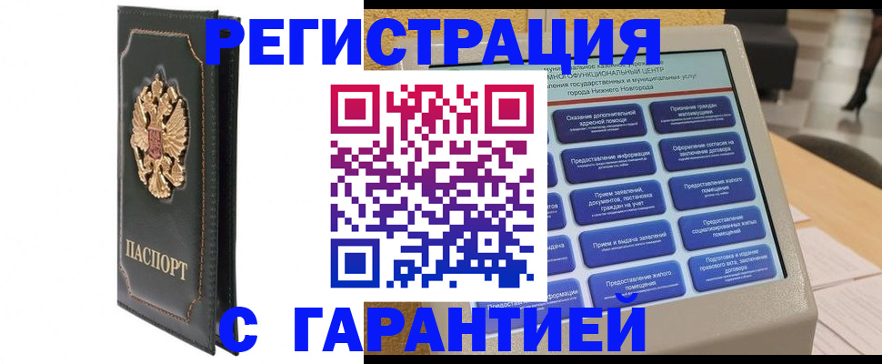 временная регистрация надежно в Суздали