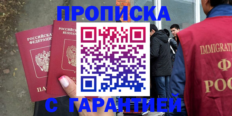 прописка паспорт в Суздали