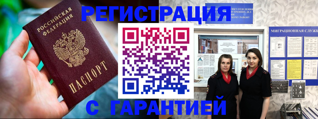 регистрация в Суздали