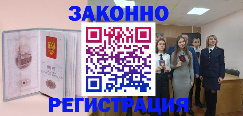 прописка для кредита в Суздали