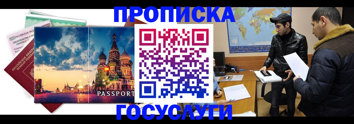 временная регистрация надежно в Суздали