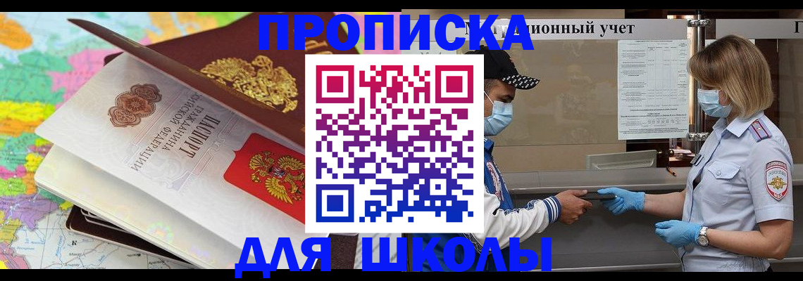 прописка для работы в Суздали
