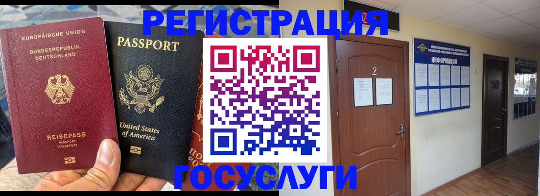 временная регистрация купить в Суздали