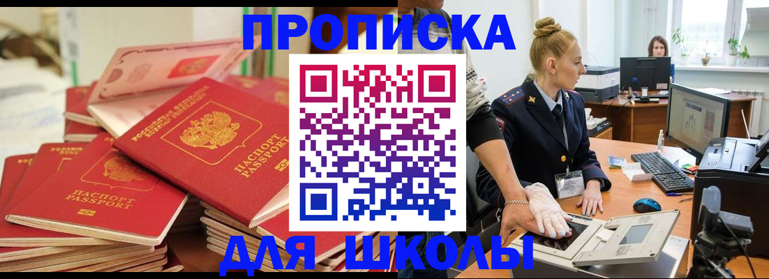 временная регистрация в Суздали