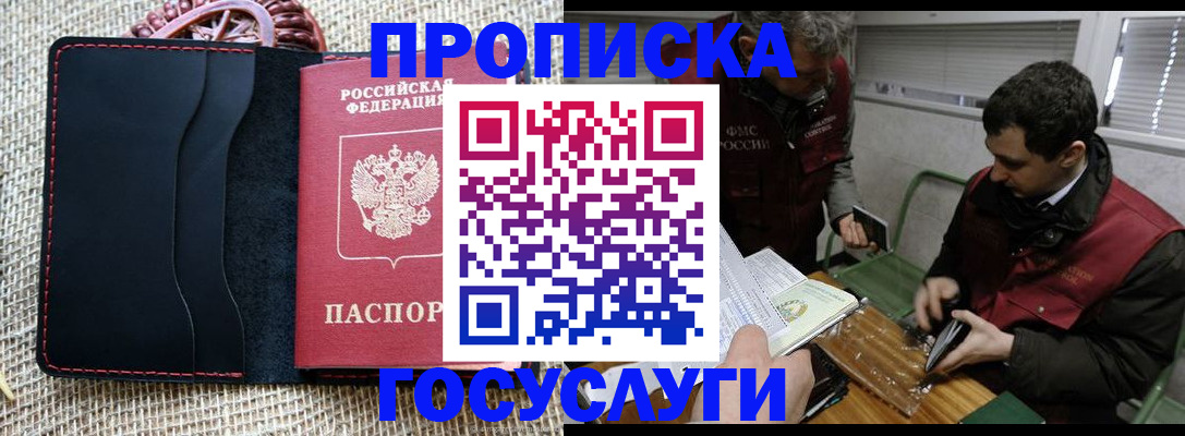 прописка для кредита в Суздали