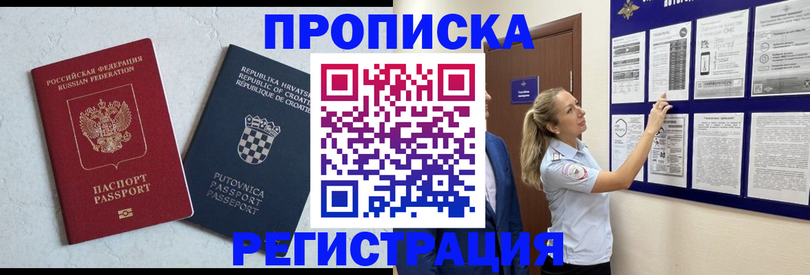 временная регистрация в Суздали